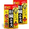 FINE JAPAN Fine Gold Clam Turmeric Liver Extract, 42 Capsules,