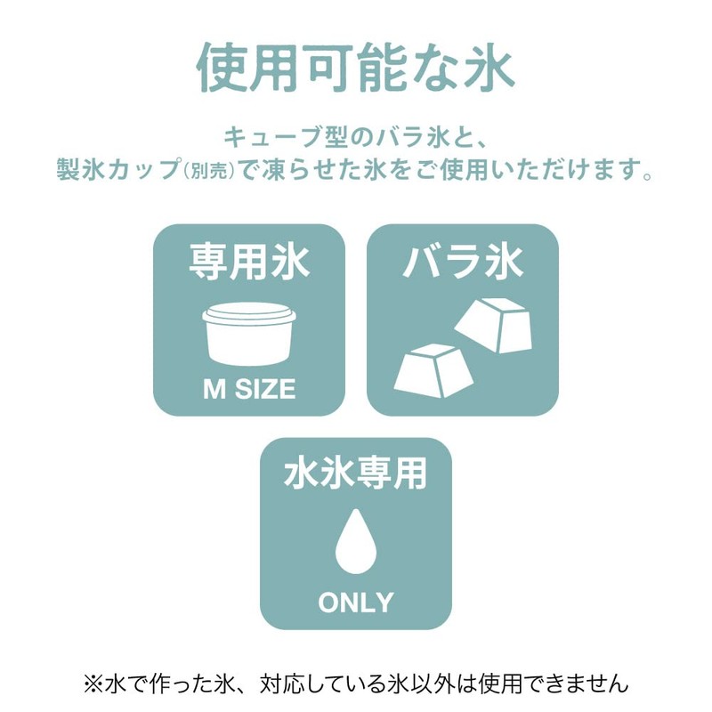 Doshisha Shaved Ice Machine, Hand Moved Ice Cube for Storage,