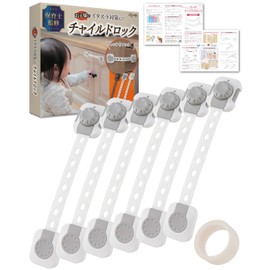 Child Lock, Drawer Lock, Sliding Door Stopper, One-Touch, For Kids, Cabinets, Doors, Refrigerators, Drawers, Shelves, Windows, Sliding Doors, Doors, Locks, Rentals, Prank Countermeasure (Gray)