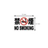 Mehrondo 8 Pcs No Smoking No Smoking Stickers | Size: