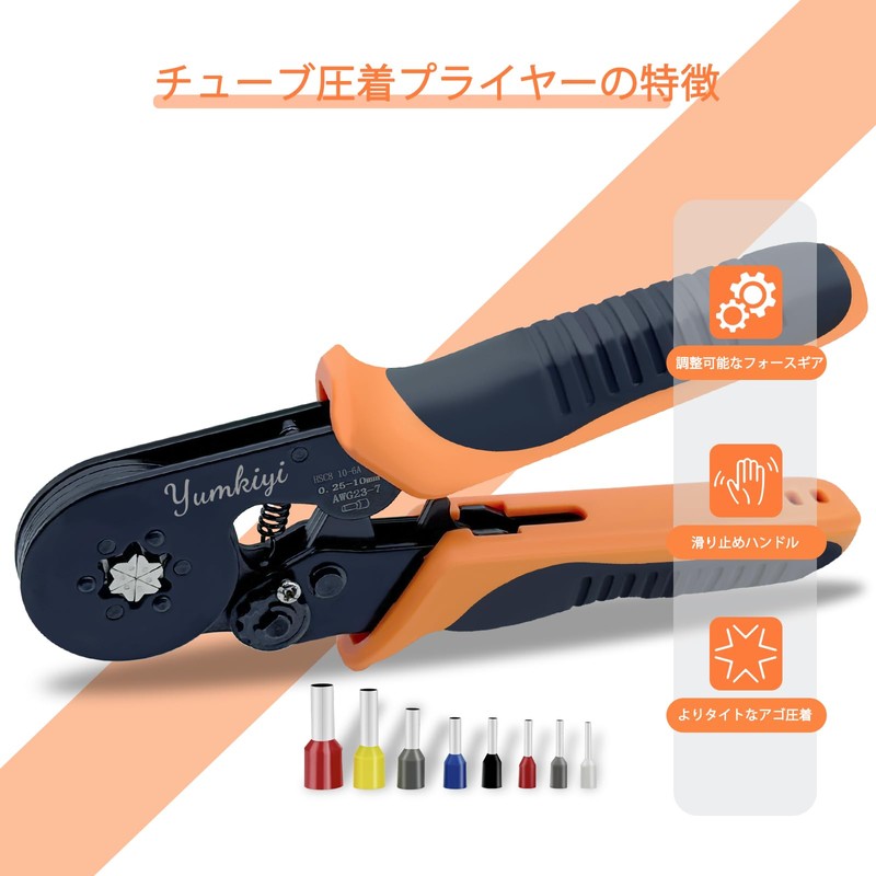 YUMKIYI Ferrule Terminal Crimping Pliers Tool Set, Ferrule Crimping Tool,