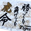 Hanshin Tigers TTFT-A755 TTFT-A755 90th Anniversary Goods, For Winning or