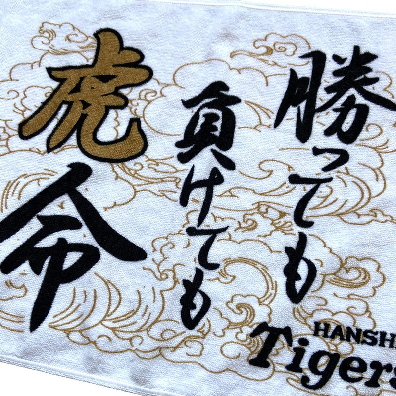 Hanshin Tigers TTFT-A755 TTFT-A755 90th Anniversary Goods, For Winning or