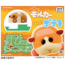 Masudaya Corporation 1709 PUI PUI Molker Hashiru! Potato Width 3.1 x Height 1.6 x Depth 2.0 inches (78 x 41 x 52 mm)