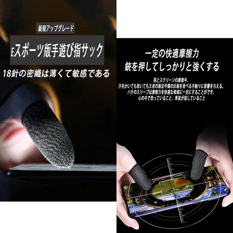 ALLVD Finger Sleeve Game, Ultra Sensitive, Compatible with Various Smartphone