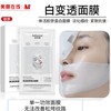 Korean Collagen Facial Mask | Whitening & Firming | Anti-Wrinkle
