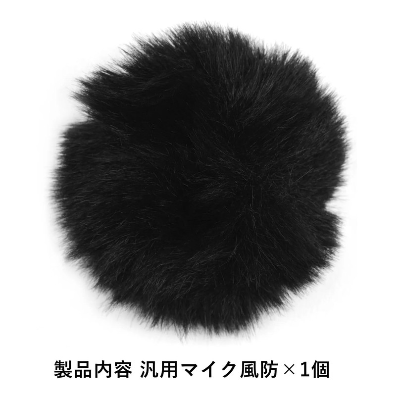 Audiofan Microphone Cover, General Purpose Microphone, Windshield, Fur Cover, Wind
