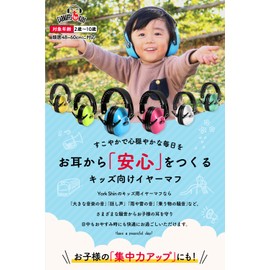 Yorkshin Earmuffs for Children, Soundproofing, Kids, Autism, Hearing Sensitivity, Live, Protects Children's Important Ears (Green)