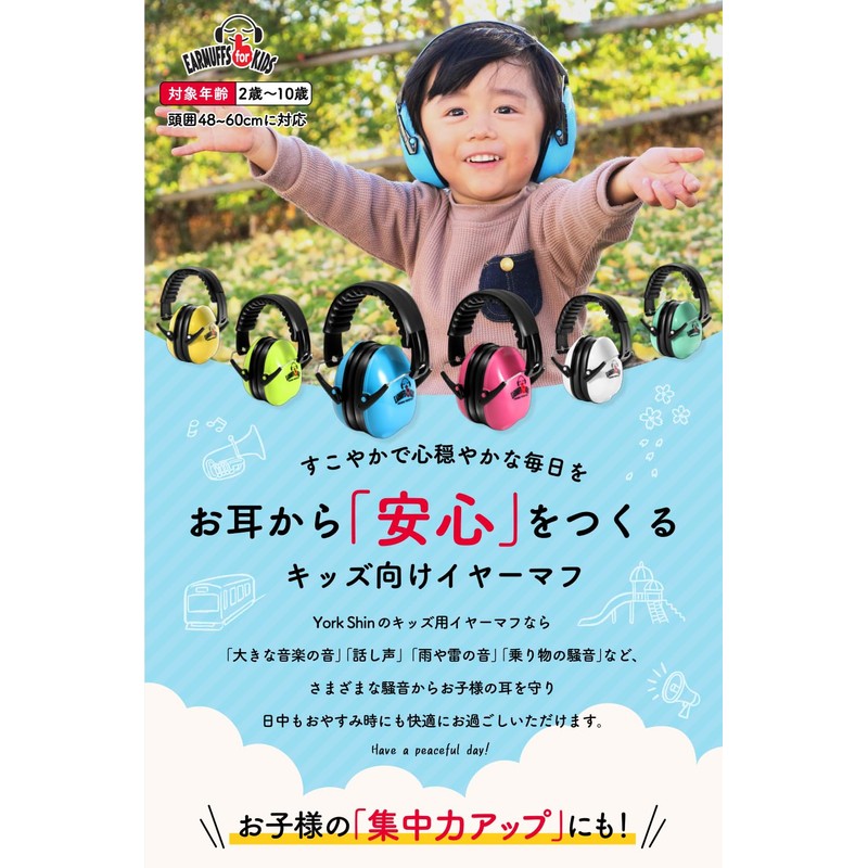 Yorkshin Earmuffs for Children, Soundproofing, Kids, Autism, Hearing Sensitivity, Live,