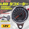 LED Tachometer Electric 13000 12V Monkey Custom General Purpose Motorcycle