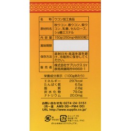 Supplix(サプリックス) 沖縄県山原産100%ウコン粒 600粒(約2ケ月分)