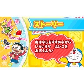 ドラえいご のび太と妖精のふしぎコレクション