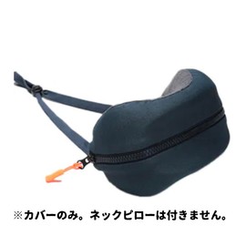 [For Sweet Class Travel Pillow Only] Washable Cover (Neck Pillow Not Included)