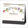 Desk Calendar, Starts January 2026, SG921, Seasonal Gift, 2026