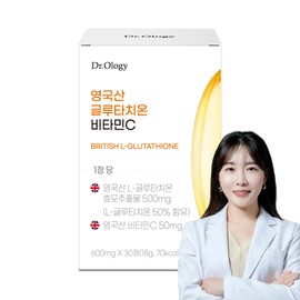 UK Glutathione Vitamin C Pure Reduced Glutathione 500mg 1 Month / 영국 글루타치온 비타민C 먹는 순수 환원형 글루타티온 500mg 1개월