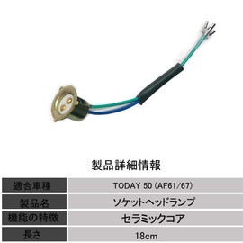 TODAY 50 QITOSUN Headlight Socket Camp for AF61/67