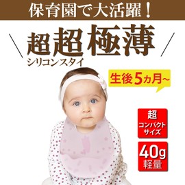 [Rinaty] Meal Apron Silicone Bib 3-piece Set Weaning Apron [Ultra-thin, Ultra-lightweight, Can be used without burden from 5 months of age]