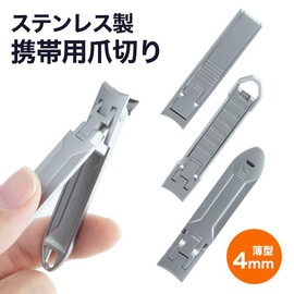 KOYOKOMA Nail Clippers, Portable, Thin, Foldable, Stainless Steel, Compact, Compact, Lightweight, Slim, Small, Light, Nail Clippers (B Type)