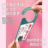 DoorSignShop Study/Resting Door Knob Sign Plate [1125]