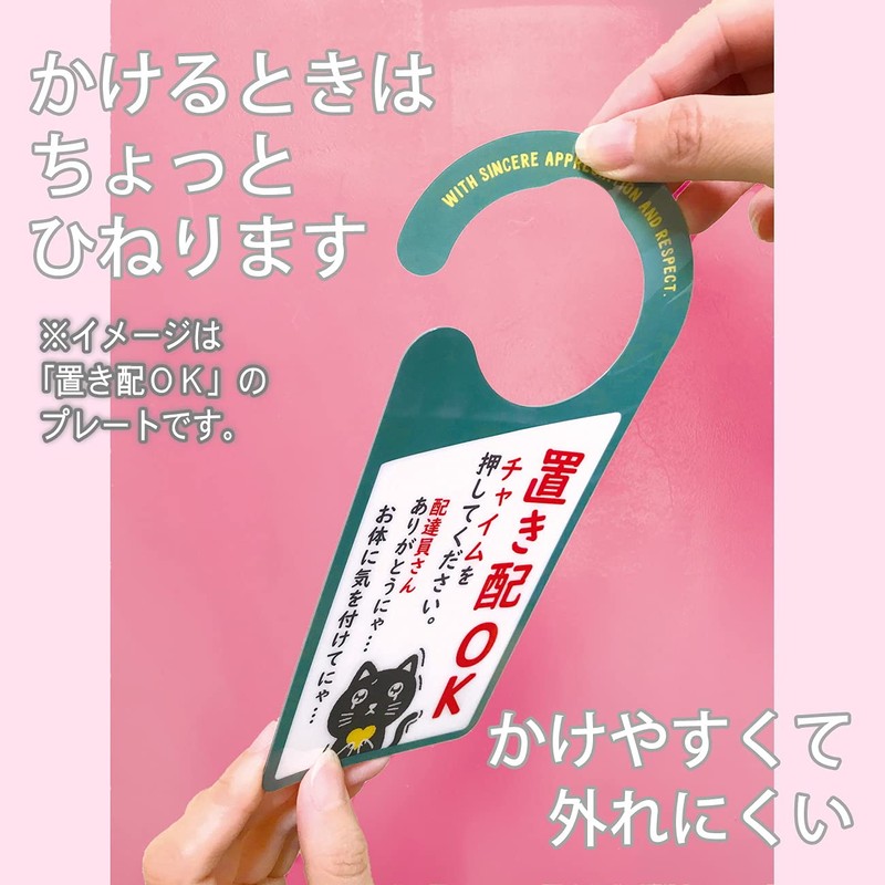 DoorSignShop Study/Resting Door Knob Sign Plate [1125]