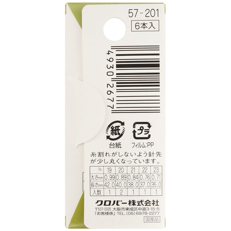 Clover 57-201 Cross Stitch Needles, No. 191-23, Pack of 6