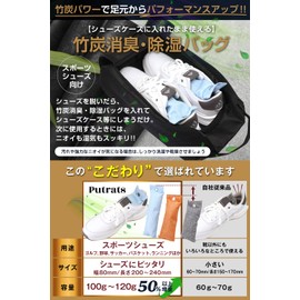 (Supervised by the Prize King Pro Caddy) Shoe Deodorizer, Dehumidifier, Bamboo Charcoal Deodorizer, 7.9 inches (20 cm), 3.5 oz (100 g), Golf, Baseball, Soccer, Sports, Shoes, Spikes, Shoe Bag