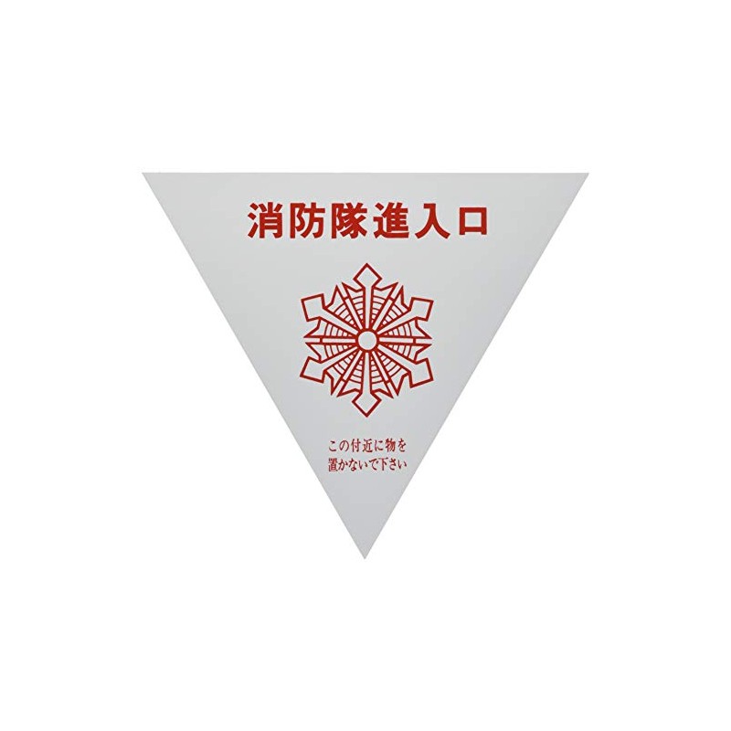 Unit 319-51 Fire Brigade Entrance Stays Reflective Triangle (2 Pieces)