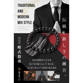 Fukushodo Prayer Beads [Kyoto Traditional Crafts Supervised by Funeral Professionals] Men's Prayer Beads for Funerals, Funerals, Black x Navy Blue +