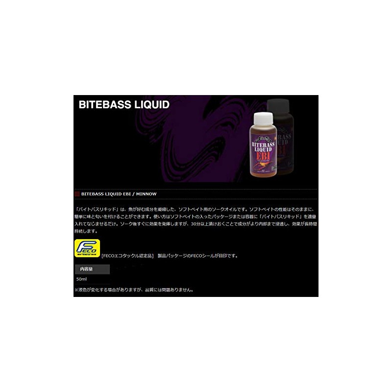 Nories Bite Bass Liquid 50ml Shrimp