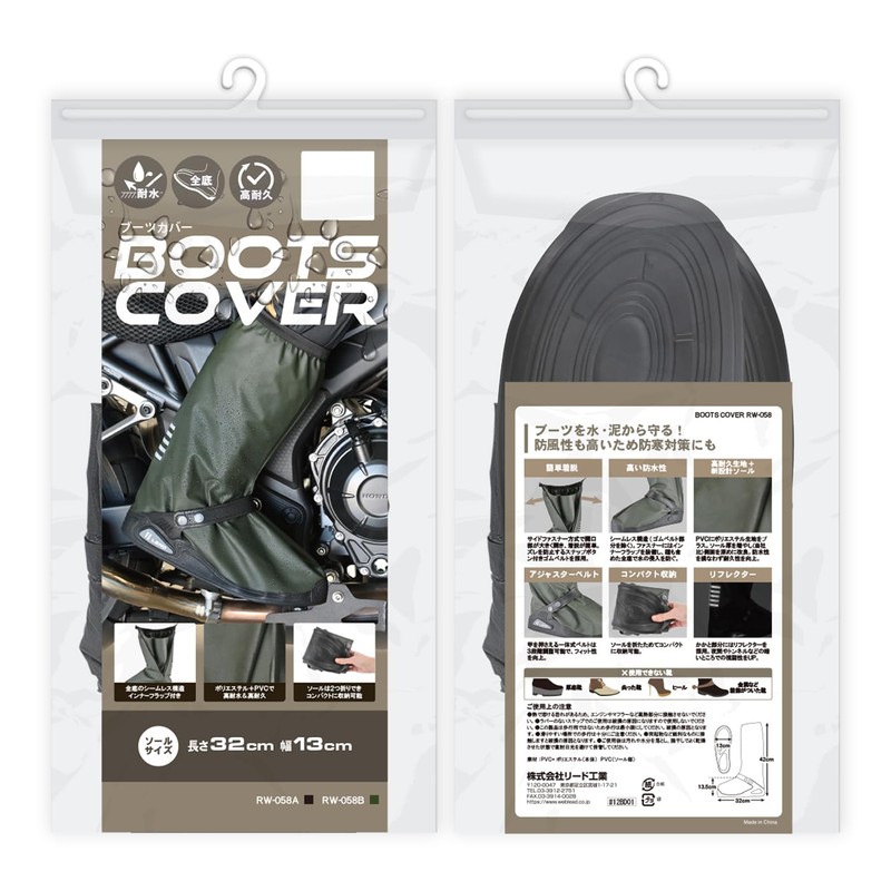 リード工業(LEAD) バイク 自転車 レインブーツカバー レインカバー 折り畳み 折りたたみ 持ち運び 雨具 防水
