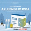 Sante Set of 2 Sante Azulene Soother Mists + 1