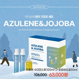 Sante Set of 2 Sante Azulene Soother Mists + 1 El Sol Jojoba Oil / 상떼 아줄렌 수더 미스트2개 + 엘솔 호호바오일1개 세트