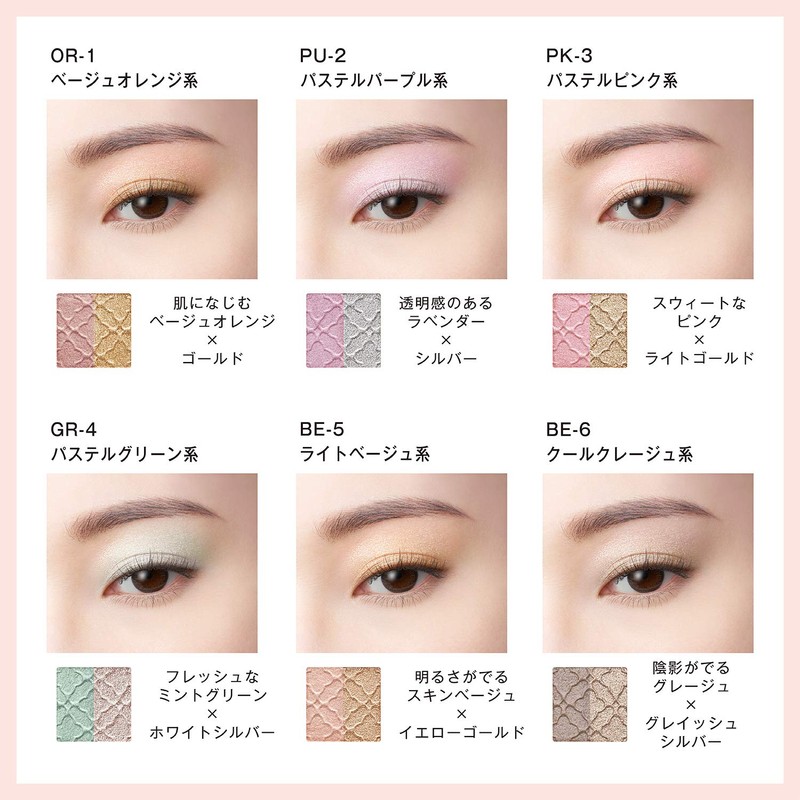 Visee Riche Dazzling BE-5 Duo Eyes Eyeshadow, Light Beige, 0.04