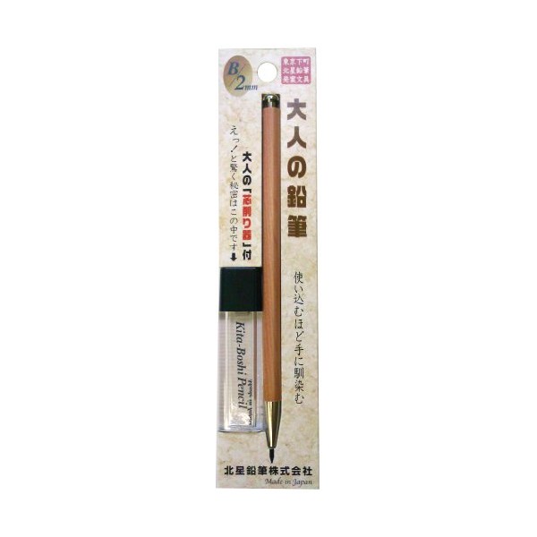 Kitaboshi 2.0mm Mechanical Pencil, Wooden Barrel, With Lead Sharpener, #1 B, Black Lead, 1ea (OTP-680NST), natural wood color w/sharpener
