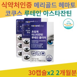 초임계 루테인 아스타잔틴 메리골드 금잔화 꽃 추출물 눈 침침 뻑뻑 안구 피로 건강 개선 영양제 50대 60대 70대 부