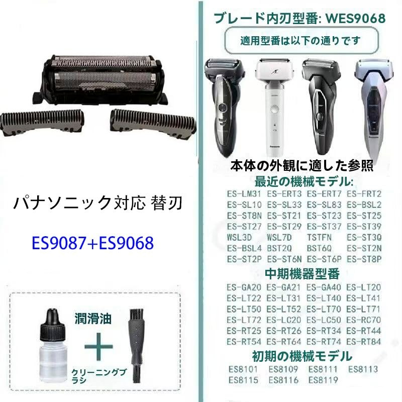 FTWIND Replacement Blade Panasonic Shaver, ES9013 Compatible Set, Table (ES9087+ES9068),