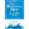 Wakicure Hydroquinone Armpit Cream Pure Hydroquinone 4.0% Waki VIO Nipple