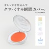 【COSCOS Perfect Matte Concealer Scarlet Orange】Multi Concealer Makeup, Blue Under-eye