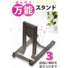 DAISEN 万能スタンド（グレー） 額縁置きやタブレット使用時に