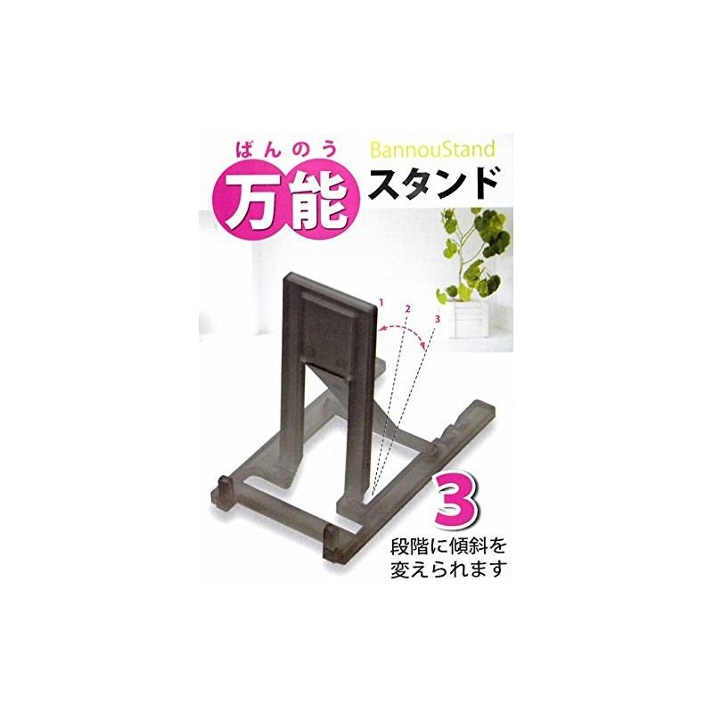DAISEN 万能スタンド（グレー） 額縁置きやタブレット使用時に