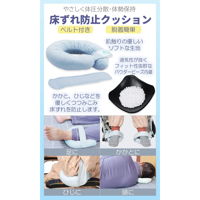Hamth9 Blister Prevention Cushion, Bed Blister Prevention, Nursing Cushion, Putus,