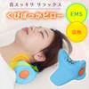 THANKO ヒーターとEMSで首スッキリ「くびぽっかピロー」EMSNEWSLU
