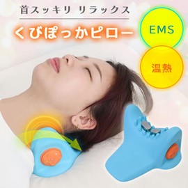 THANKO ヒーターとEMSで首スッキリ「くびぽっかピロー」EMSNEWSLU