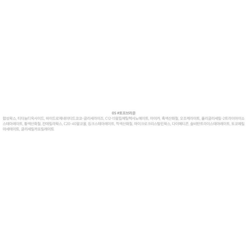 Lilybyred Skinny Scalp Brow Pencil 0.06g, 05 taupe brown, 2