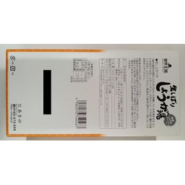 自然王国 あさの 生しぼりしょうが湯 18g×20袋