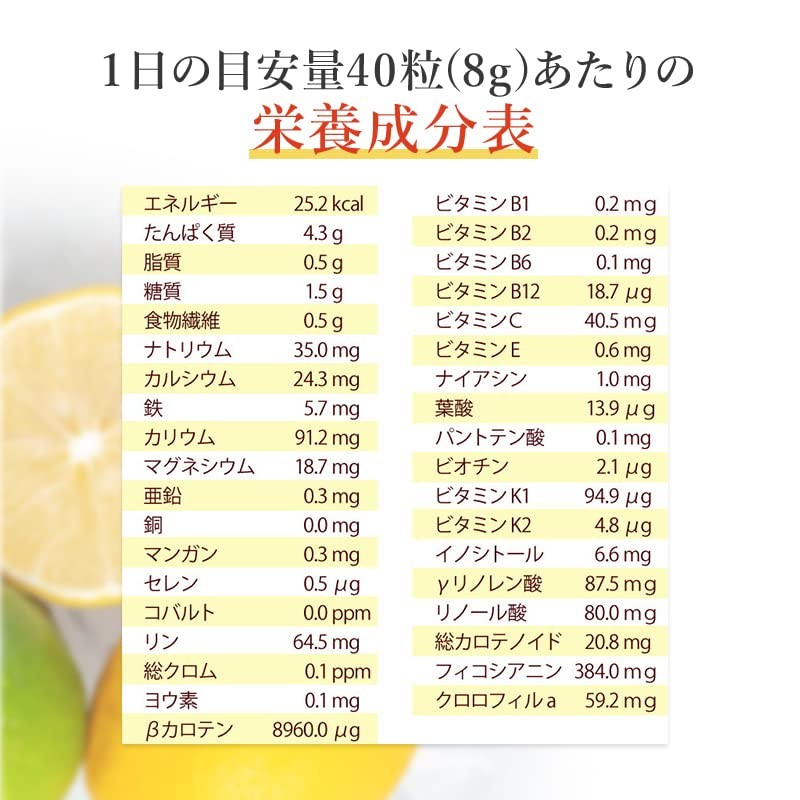 スピルリナ・レモンジンジャー 1800粒 約45日分