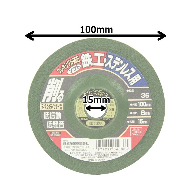 SK11 Flexible Whetstone for Disc Grinders for Stainless Steel and