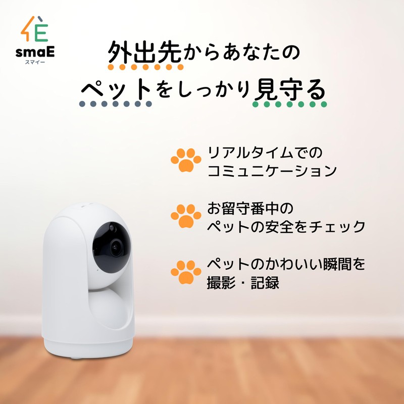 smaE Pet Camera | Safe Support by Japanese Companies |