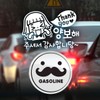 Jeje Deco P_Beginner Thank You Yield Gratitude Reflex+Fuel Cap Mustache Gasoline B / P_초보 땡큐양보감사 반사+주유구수염 가솔린B