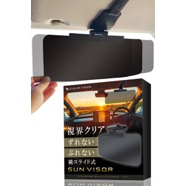 Dealer Recommendation: Sun Visor, Car Sun Visor, Glare, Sunlight, UV Protection, Screen, Sun Protection, Western Sun Protection, Car Supplies (Set of 2)